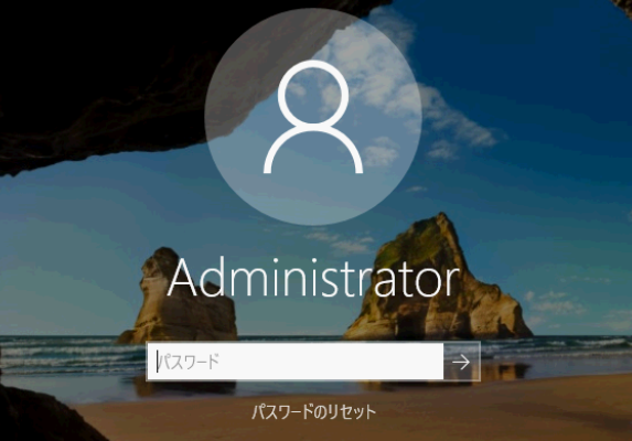 Illustrates the Windows login page in Japanese.